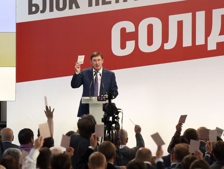 Луценко считает, что депутаты добиваются досрочных выборов
