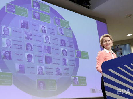 ﻿Фон дер Ляєн оприлюднила список членів нової Єврокомісії