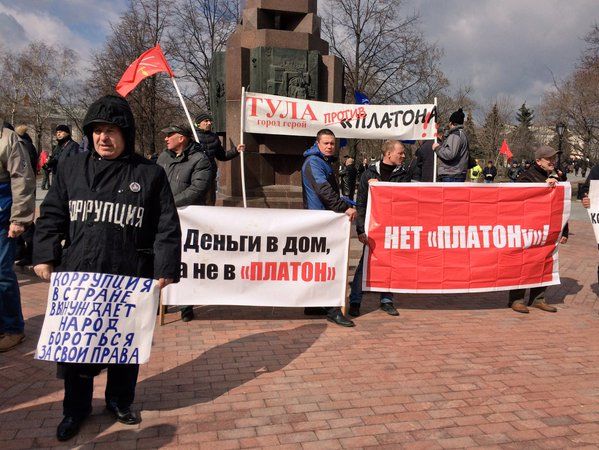 В Москве дальнобойщики провели митинг "Требуем перемен" против "Платона"