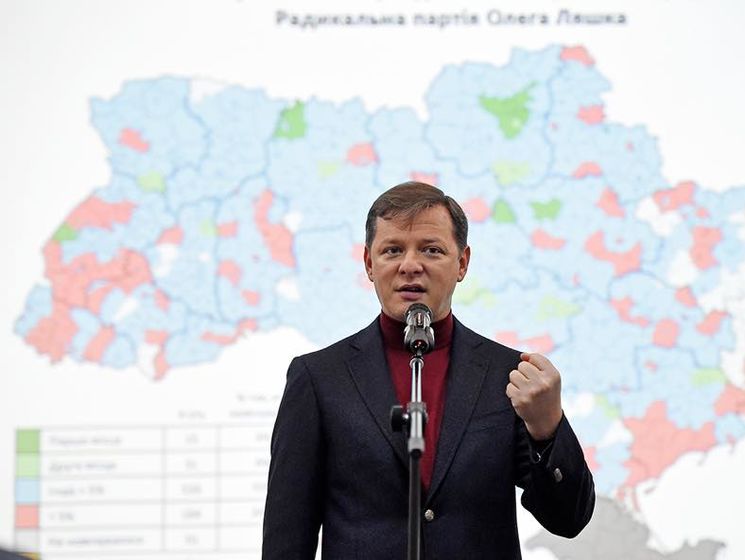 Ляшко: Фракция Радикальной партии инициирует начало процедуры импичмента президента Порошенко