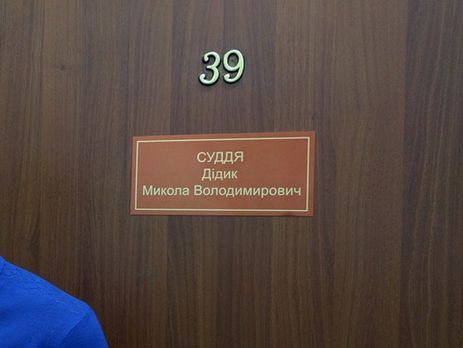 Полиция: В кабинет судьи Дидыка забросили коктейли Молотова