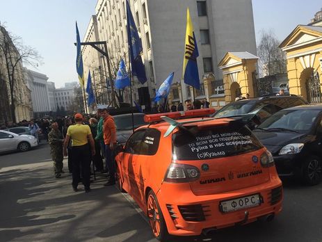 8 апреля активисты Автомайдана митинговали за люстрацию сотрудников правоохранительных органов