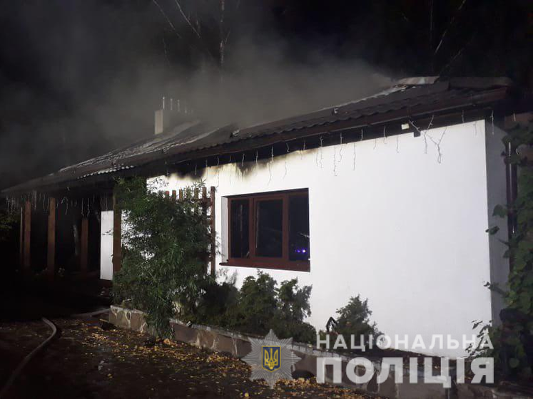 Пожар в доме Гонтаревой. Полиция открыла уголовное производство