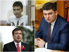 Савченко стало хуже, Саакашвили выдвинул ультиматум Порошенко, Гройсман (не) отказался от премьерства. Главное за день