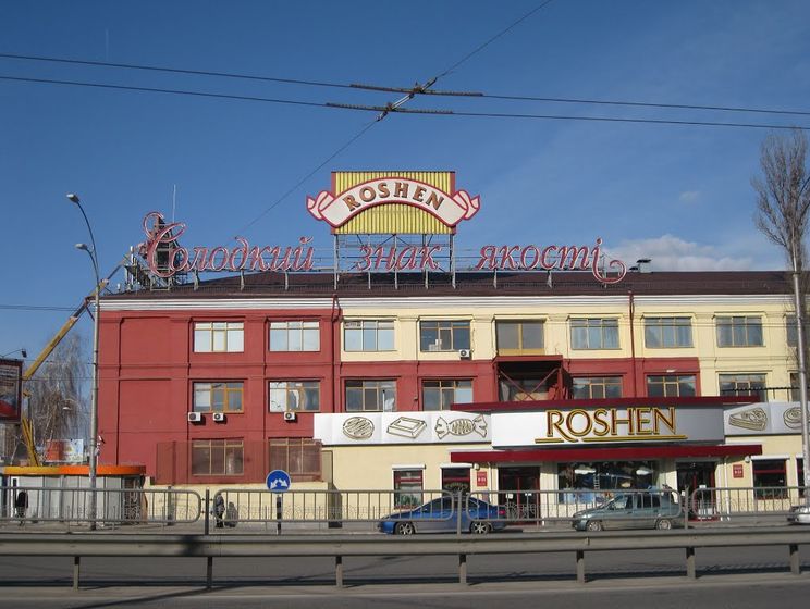 В Киеве аноним по электронной почте угрожал взорвать фабрику Roshen и требовал $20 тыс.