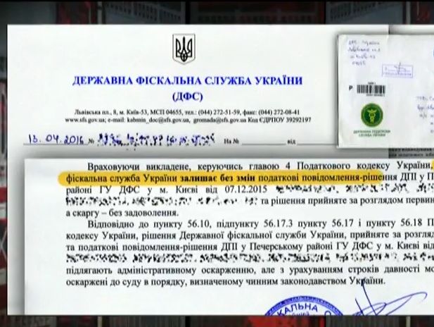 Госфискальная служба Украины оставила жалобу "Савик Шустер Студии" без удовлетворения
