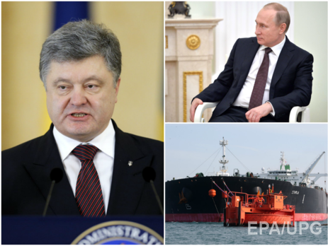 Путину напомнили о санкциях, Порошенко назначил командующего флотом, Иран обещает Украине нефть и газ. Главное за день