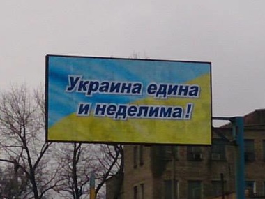Житель Донбасса за свой счет разместил антивоенную рекламу