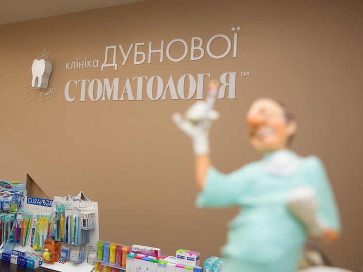 ﻿Дитяча стоматологія в Києві: як вибрати клініку і знайти "свого" стоматолога для дитини