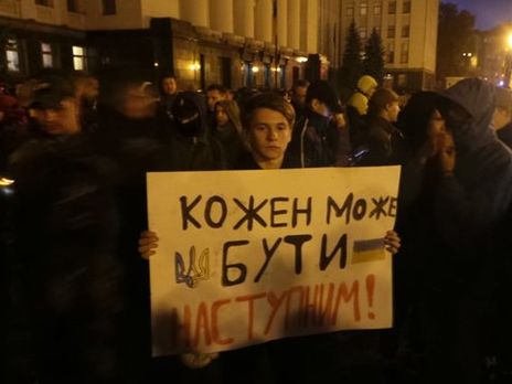 В Киеве проходит акция 
