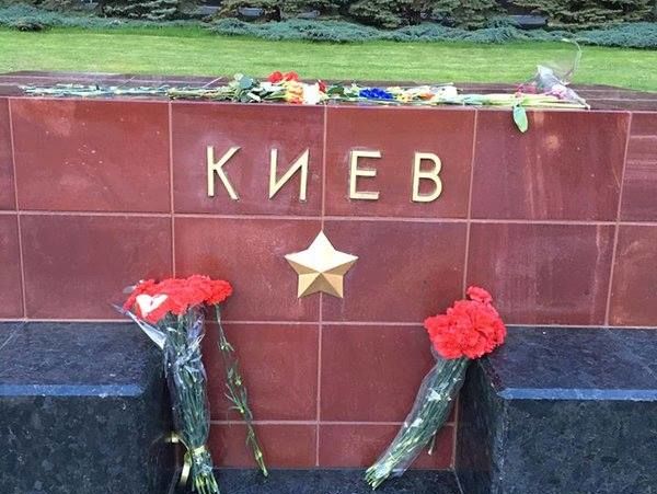 Цветы к стеле Киева в Москве принесли инициативные граждане