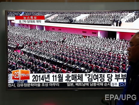 В Северной Корее проходит первый за 36 лет съезд Трудовой партии
