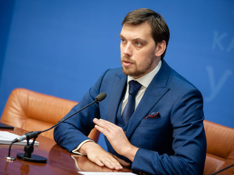 ﻿Гончарук заявив, що уряд не підвищуватиме податків