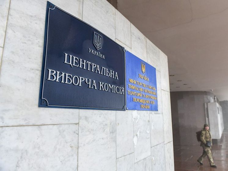 На должности членов Центризбиркома Украины подано 25 кандидатур