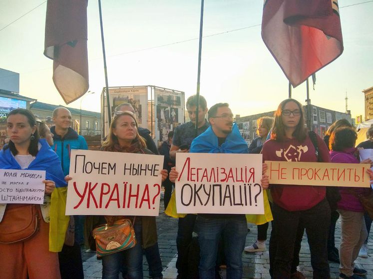 "Нет капитуляции!". В городах Украины протестовали против "формулы Штайнмайера"