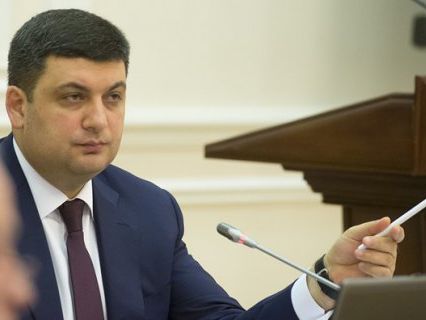 Гройсман поручил трем министерствам разобраться с 