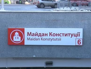 Правоохранители в Харькове проверяют информацию о минировании станции метро