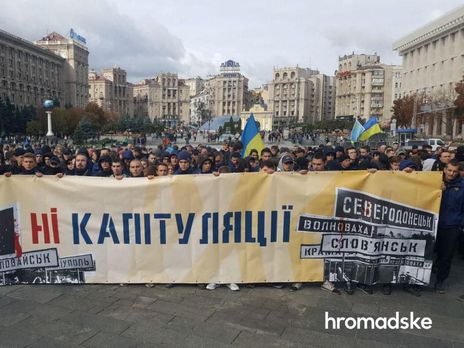 В Киеве проходит акция против 