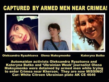 В Крыму похитили трех украинских журналисток