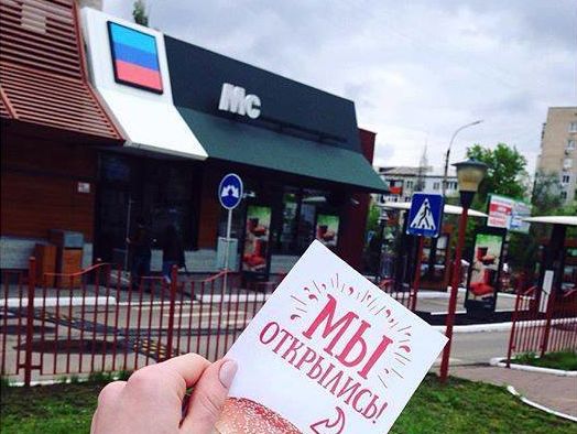 В луганском фастфуде, похожем на "МакДональдс", закончились продукты и он временно закрылся