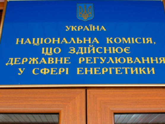 Два члена Нацкомиссии по энергетике заявили об отставке
