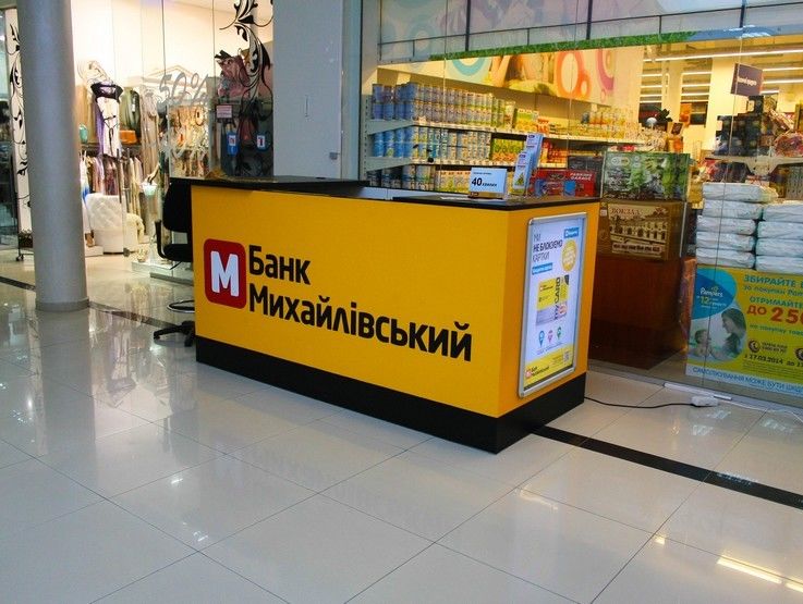 Банк "Михайловский" ввел лимит на выдачу наличных в банкоматах