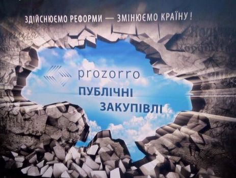 В 2017 году в Украине пройдет крупнейший мировой форум о публичных закупках