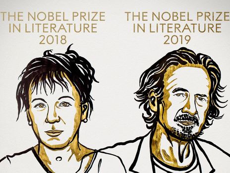 Объявлены лауреаты Нобелевской премии по литературе 2018-го и 2019 года