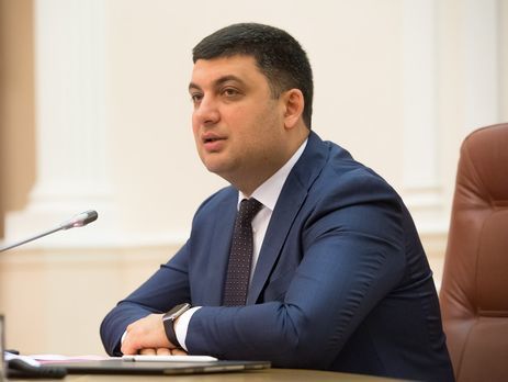 Гройсман: Спекуляции с социальными ценами на газ обошлись Украине в $53 млрд 