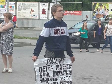 В РФ подросток зашил себе рот в поддержку Павленского, после чего мать поместила его в психдиспансер