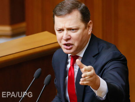 Ляшко: Готовится вброс, что Радикальная партия получала деньги от Партии регионов