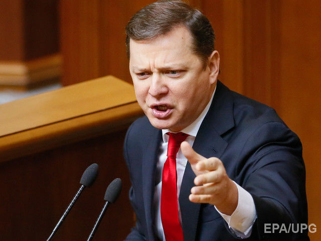 Ляшко призвал Порошенко не блокировать создание следкома по офшорам политиков