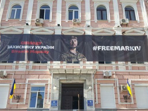 На здании Главного управления Нацполиции Киева появился баннер с призывом освободить Маркива