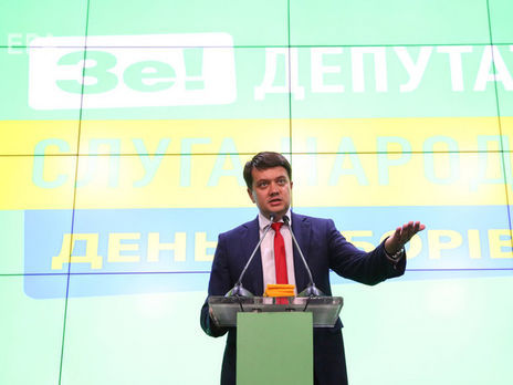 Разумков анонсировал отход от 