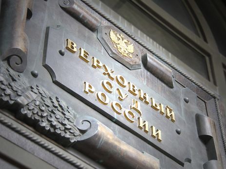 Суд РФ розглянув апеляцію 15 жовтня