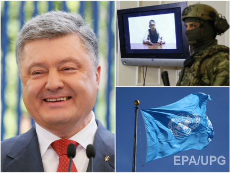 ООН обвинила СБУ в пытках, Польша готовится к гибридной войне с РФ, Порошенко считает, что офшорного скандала не было. Главное за день