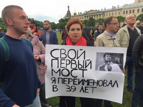 В Петербурге прошел митинг против моста имени Кадырова. Фоторепортаж