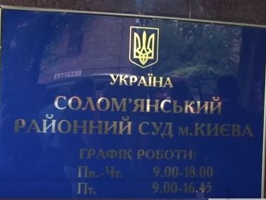 Полиция: Бойцов полка "Киев" подозревают в краже личных вещей из кабинета главы столичного Соломенского райсуда