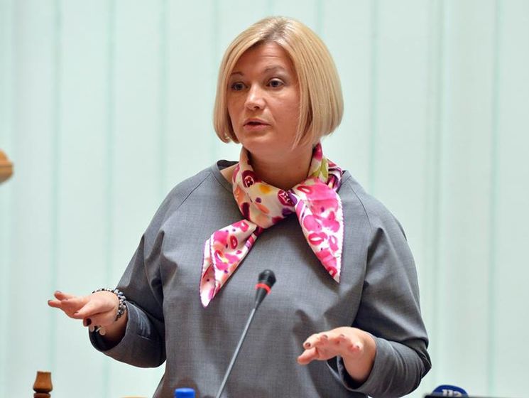 Геращенко призвала Штайнмайера к содействию в освобождении украинских заложников на Донбассе