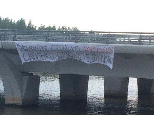 На мосту Кадырова в Санкт-Петербурге вывесили баннер с призывом убивать русских