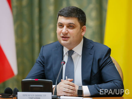 Гройсман: В 2017 году нужно запустить Фонд энергоэффективности