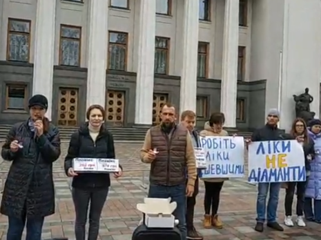Под Верховной Радой прошла акция против высокой стоимости лекарств