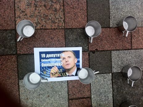 Под Раду принесли 450 именных тюремных кружек. Фоторепортаж