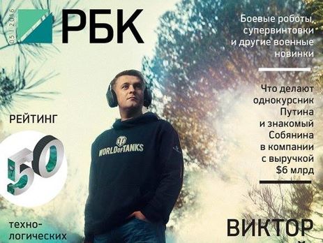 Журнал РБК отделится от объединенной редакции холдинга