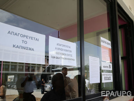 МИД Украины: Палата представителей Республики Кипр опосредованно поддержала действия агрессора РФ