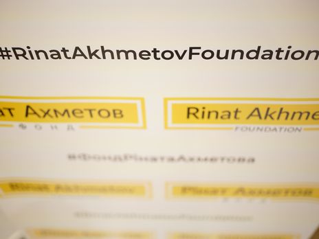 ﻿Фонд Ріната Ахметова очолив рейтинг благодійних фондів України