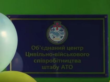 В Краматорске открылся центр гражданско-военного сотрудничества. Видео