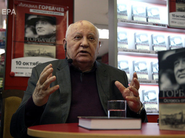 ﻿Горбачов заявив, що між Росією та Заходом йде "охолоджена" війна