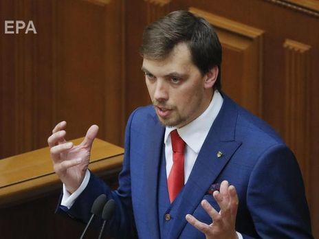 Гончарук презентует проект госбюджета-2020. Трансляция