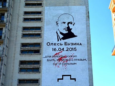 В оккупированном Донецке появился мурал с портретом Бузины
